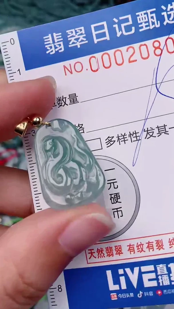 【闪购商品】翡翠颈饰未镶嵌00002080