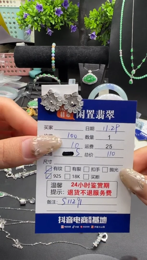 银S925镶嵌翡翠耳饰翡翠耳饰