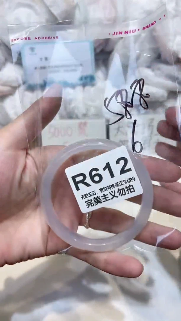 手镯玛瑙/玉髓未镶嵌58