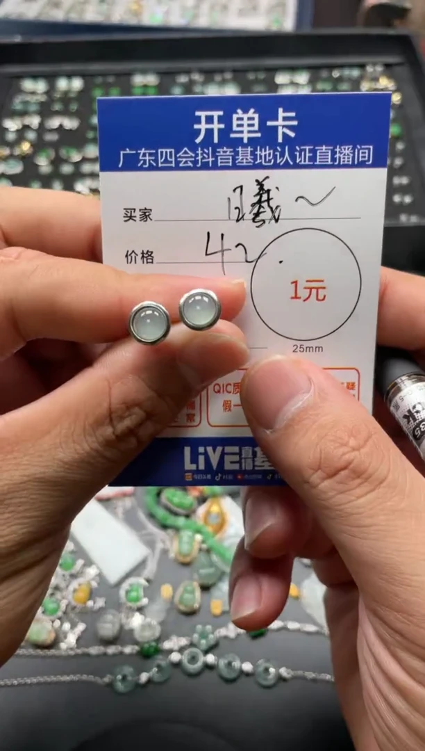 颈饰未镶嵌翡翠曦*妈耳钉