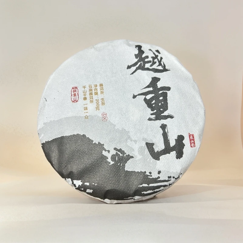 15626//2023年 越重山 200g【生茶】