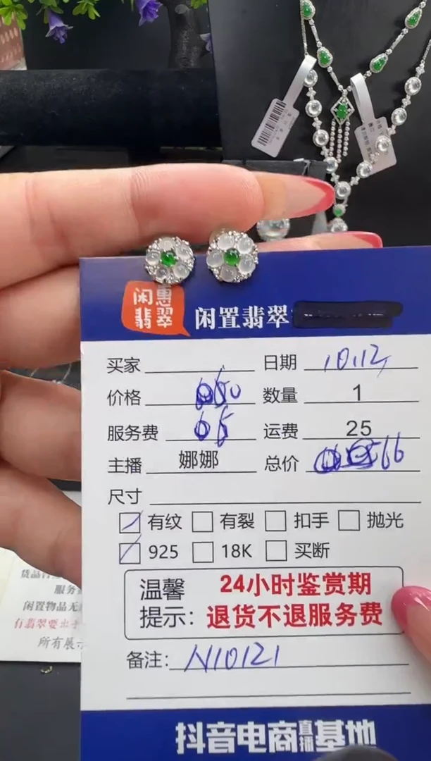 银S925镶嵌翡翠耳饰翡翠耳饰