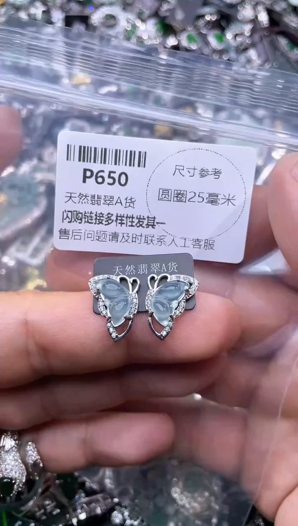 【闪购商品】翡翠颈饰未镶嵌P650耳钉