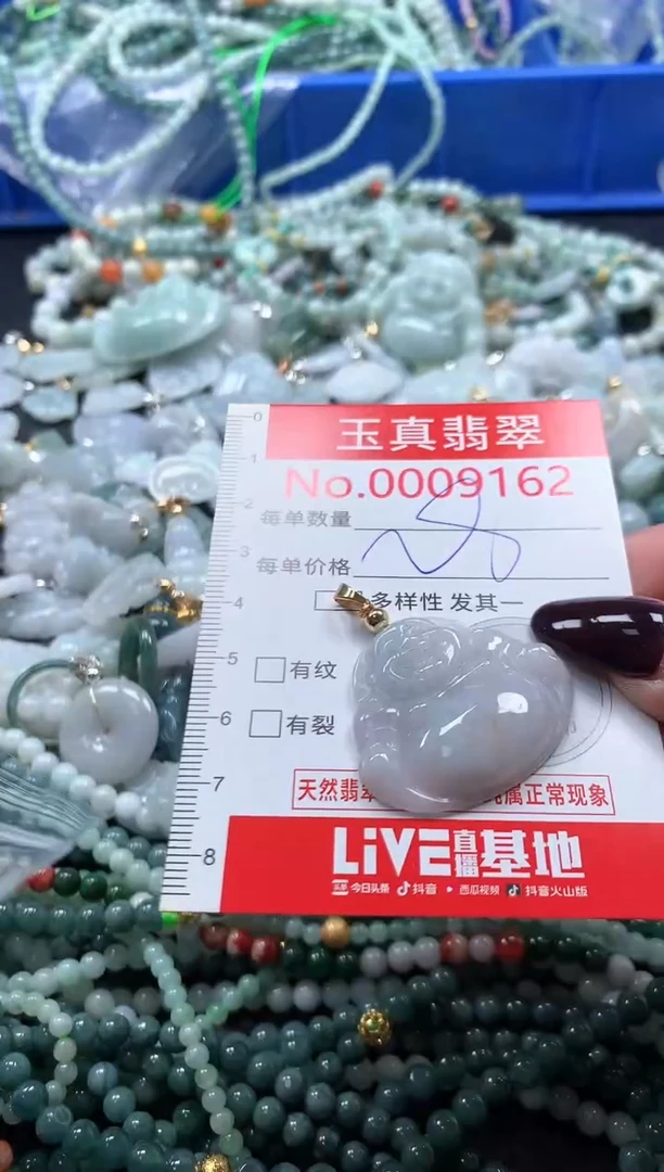 吊坠(不含链)未镶嵌翡翠9162