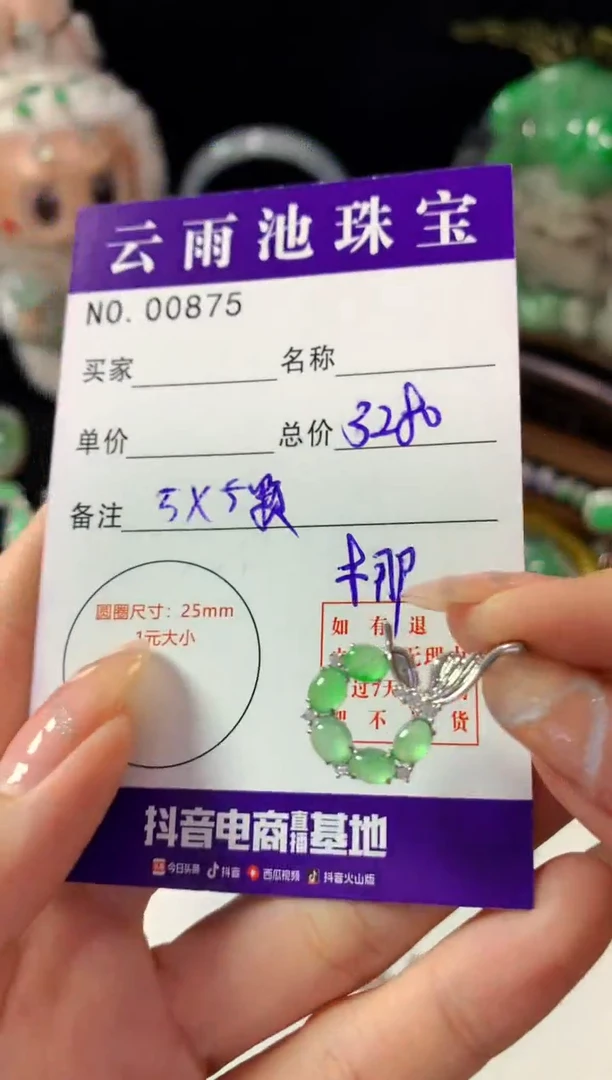 颈饰18K金镶嵌翡翠翡翠