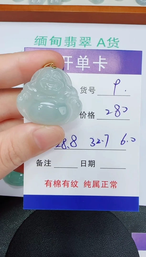吊坠(赠链)未镶嵌翡翠9