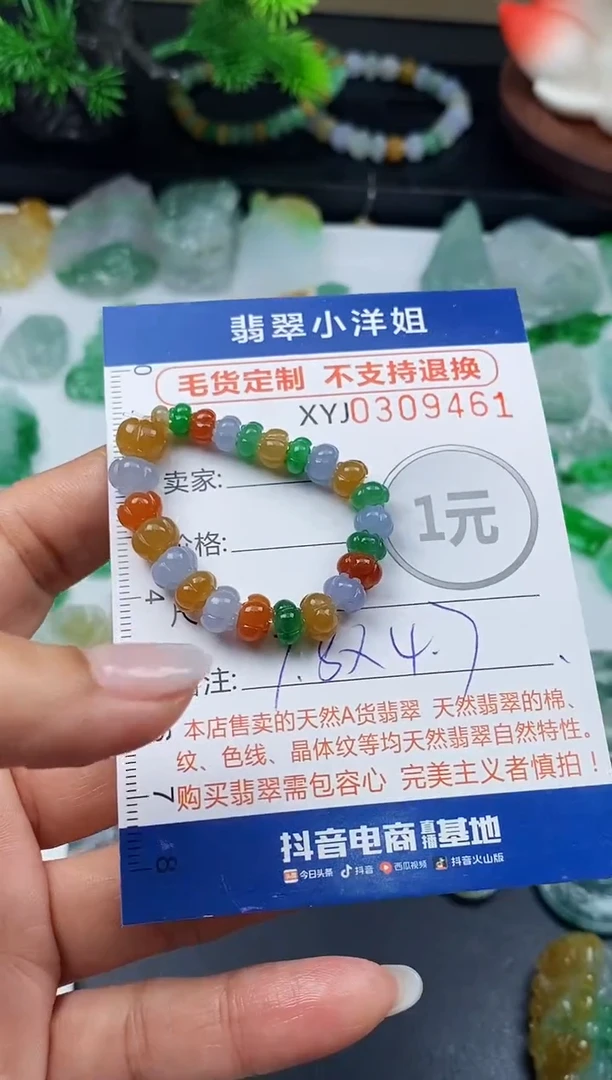 未镶嵌定制翡翠M****o毛货商品 不退换/ 9461