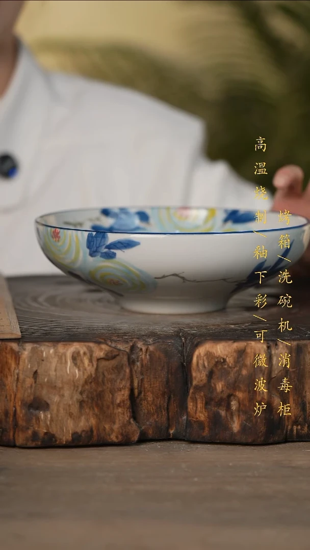 瓷片景德镇高温釉下彩可微波烤箱洗碗机