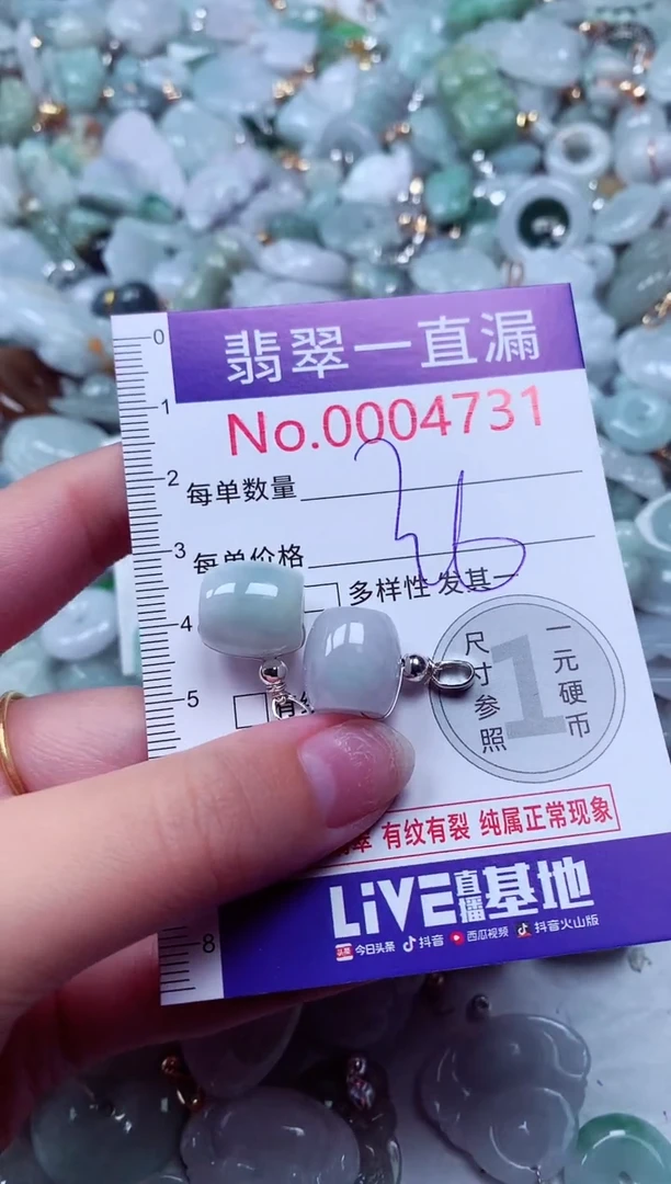 吊坠(不含链)未镶嵌翡翠4731