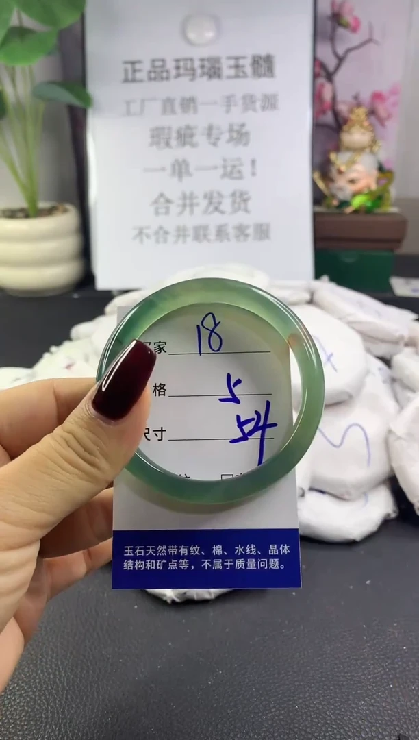 手镯玛瑙/玉髓未镶嵌18