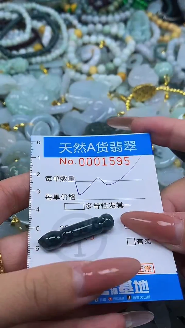 颈饰未镶嵌翡翠净货挂件-1595