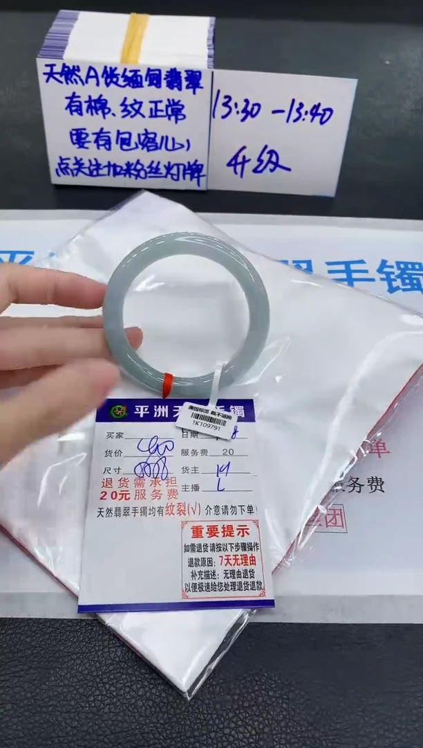 未镶嵌手镯翡翠L?1