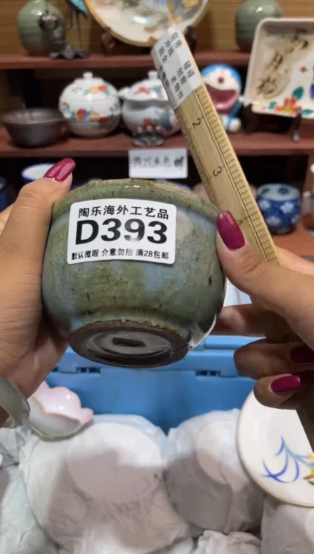 瓷片?****?             D393