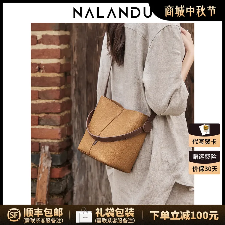 NALANDU纳兰杜真皮水桶包包女款2025新款斜挎包女包百搭单肩包女