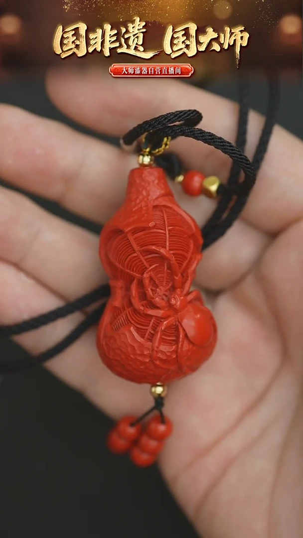 非遗技艺 雕漆脱胎葫芦吊坠