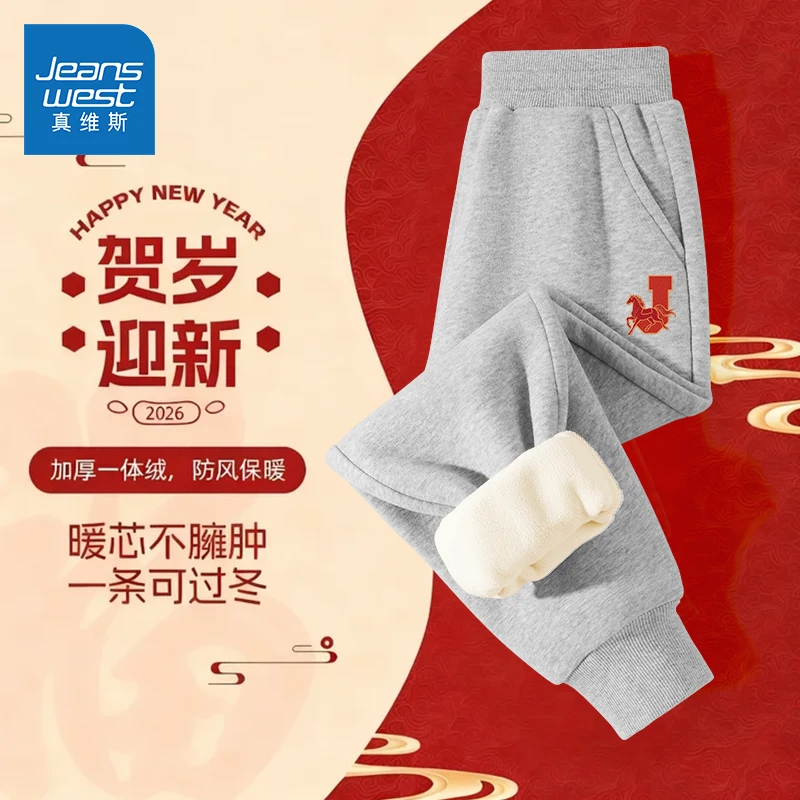 真维斯童装儿童加绒裤子冬款男童新年保暖加厚卫裤中大童国潮长裤
