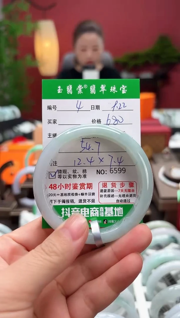 未镶嵌手镯翡翠翡翠4