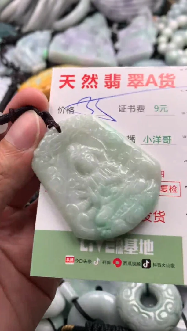 翡翠未镶嵌吊坠(不含链)1