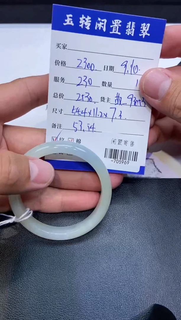 颈饰未镶嵌翡翠手镯多人-705969