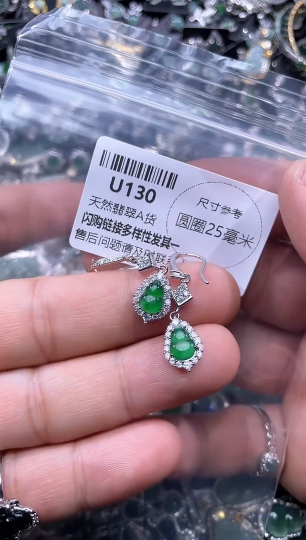 【闪购商品】翡翠颈饰未镶嵌U130耳钩