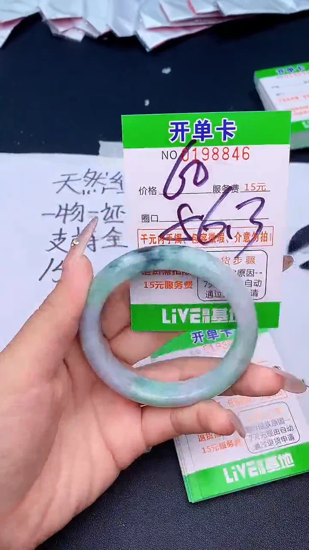 未镶嵌手镯翡翠46天然缅甸A货