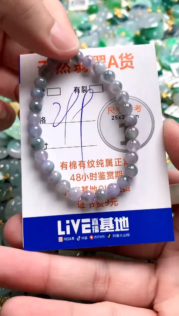 颈饰未镶嵌翡翠0735548165