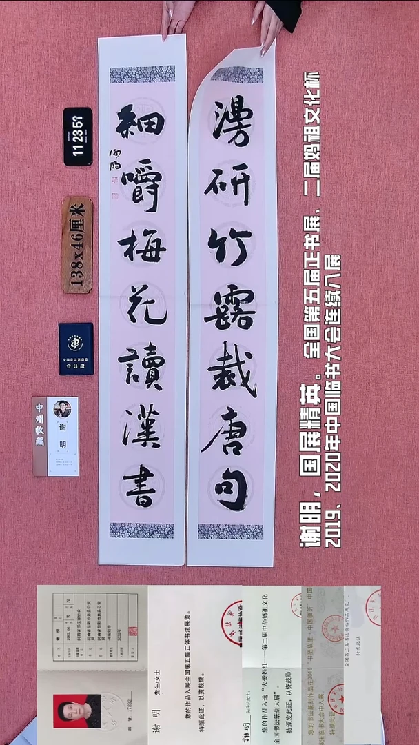 书法54          谢老师书法作品