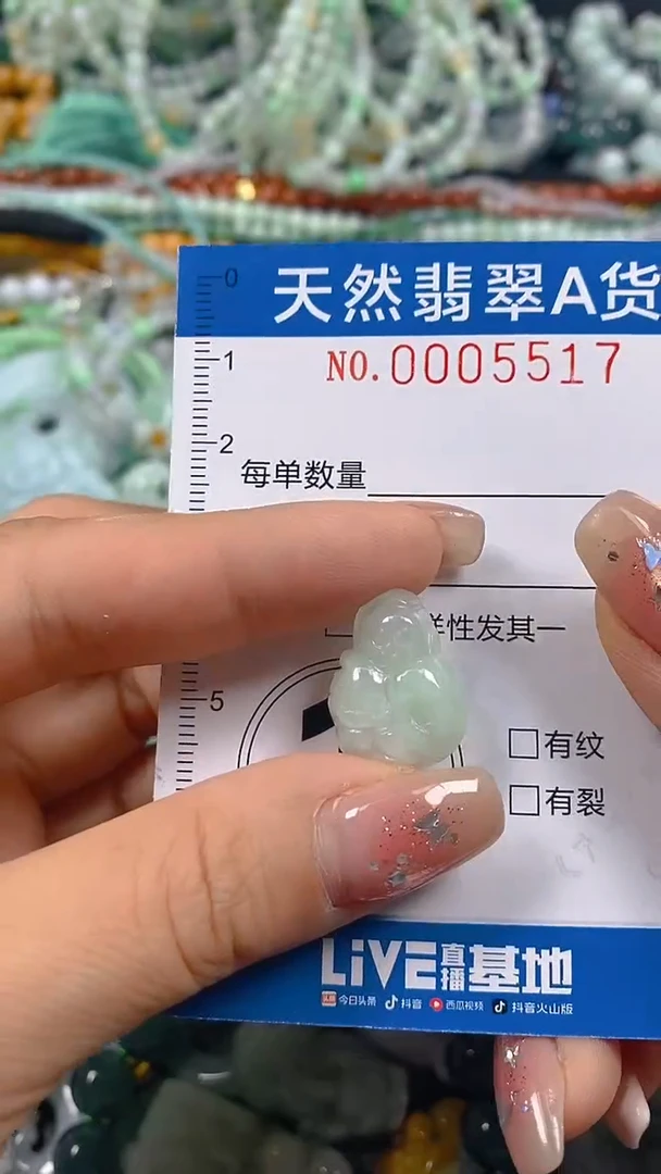 颈饰未镶嵌翡翠闪购0005515