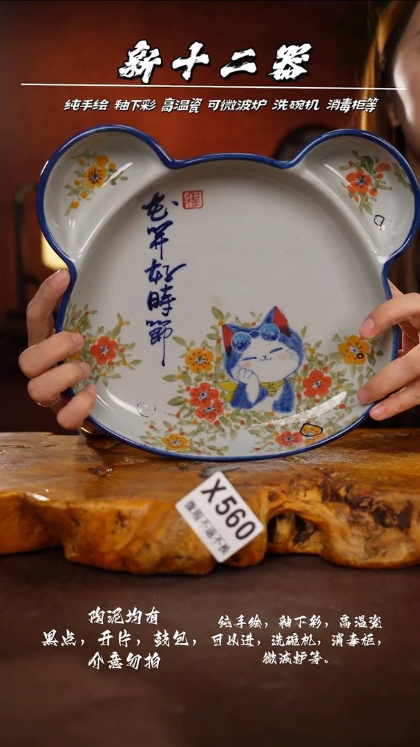 WX560新十二器瓷器