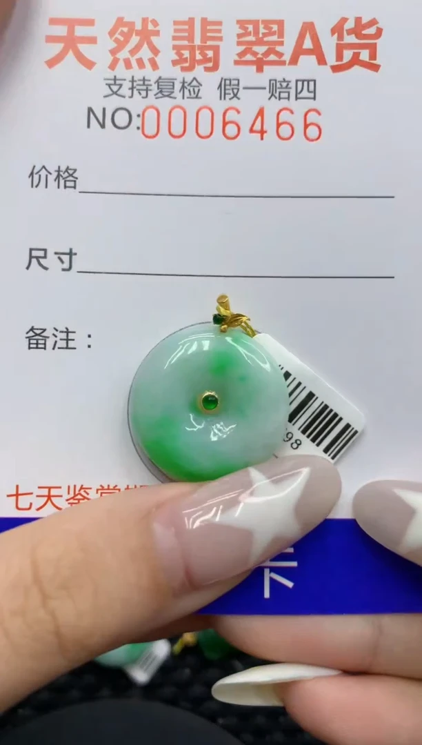 翡翠18K金镶嵌颈饰111111111111