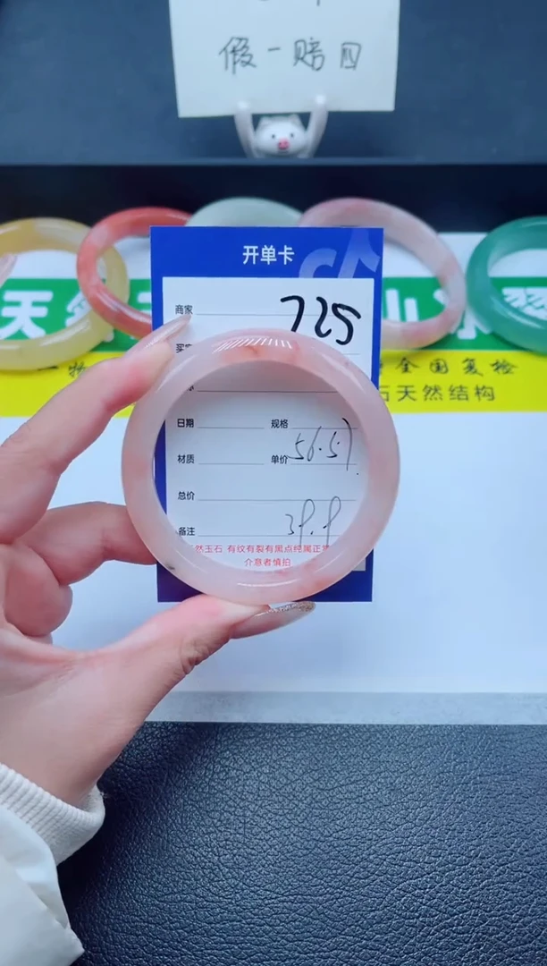 未镶嵌手镯石英质玉225-56