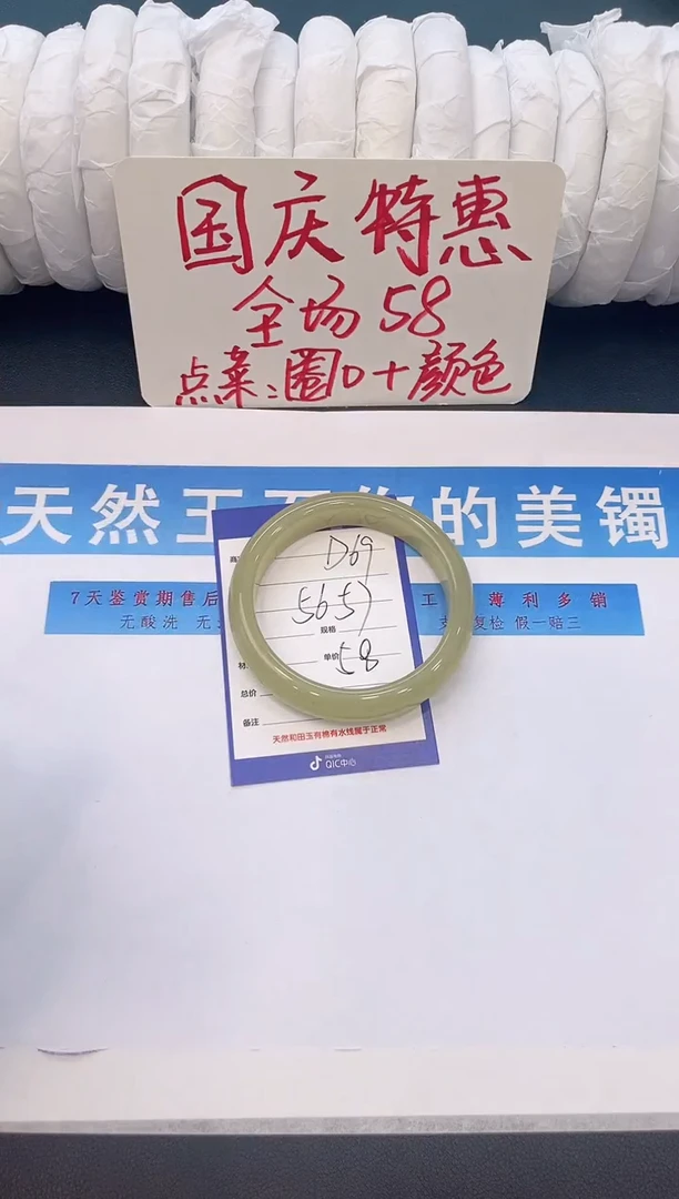 未镶嵌手镯石英质玉D69