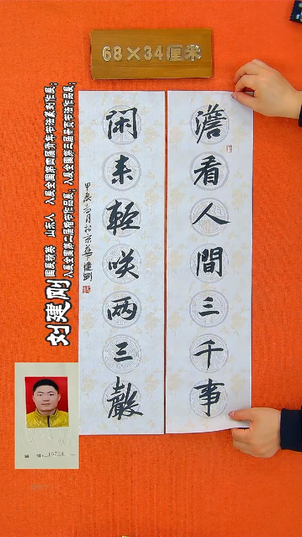 书法62R刘建刚书法作品