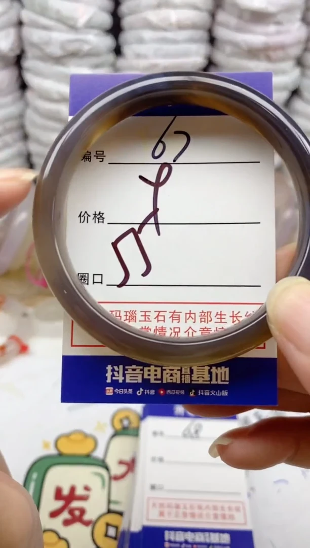 手镯玛瑙/玉髓未镶嵌67