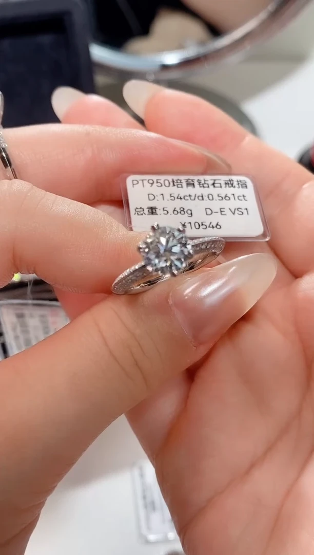 铂Pt950镶嵌实验室培育钻石1.54