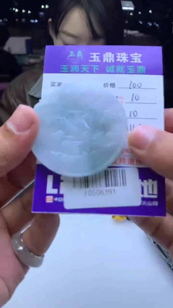 未镶嵌定制翡翠迷  F0506391