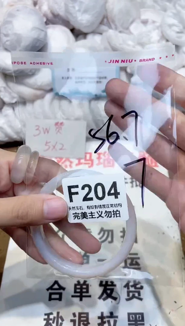手镯玛瑙/玉髓未镶嵌56