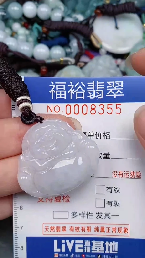 翡翠未镶嵌颈饰...0008355