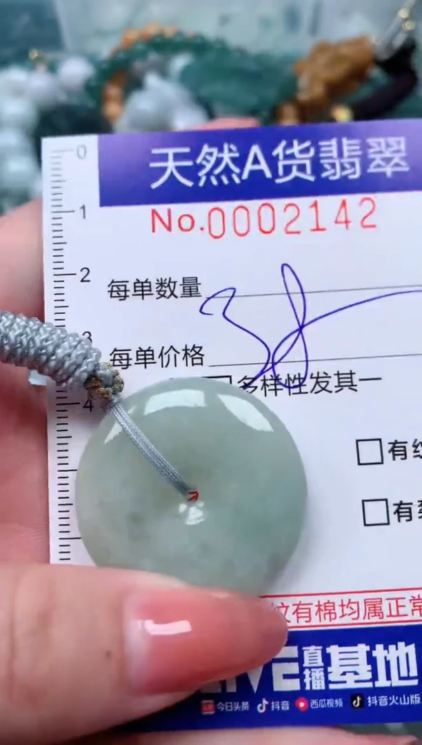 【闪购商品】翡翠颈饰未镶嵌00002142