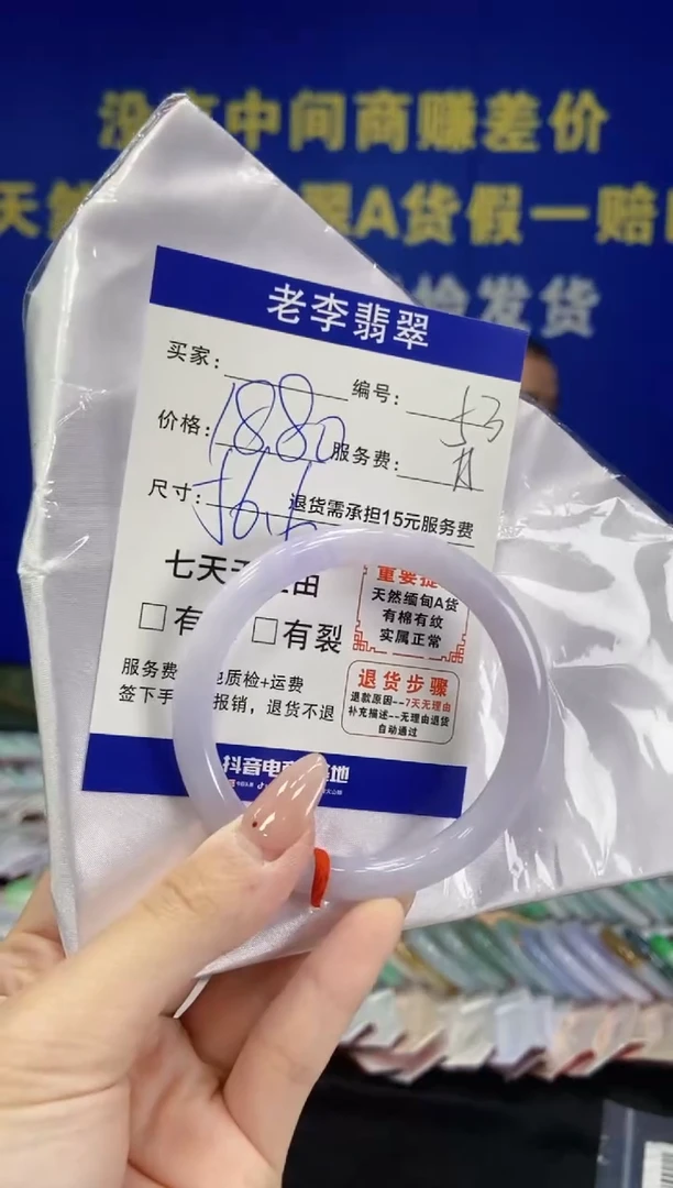 未镶嵌手镯（圆镯）翡翠翡翠手镯单样发一53
