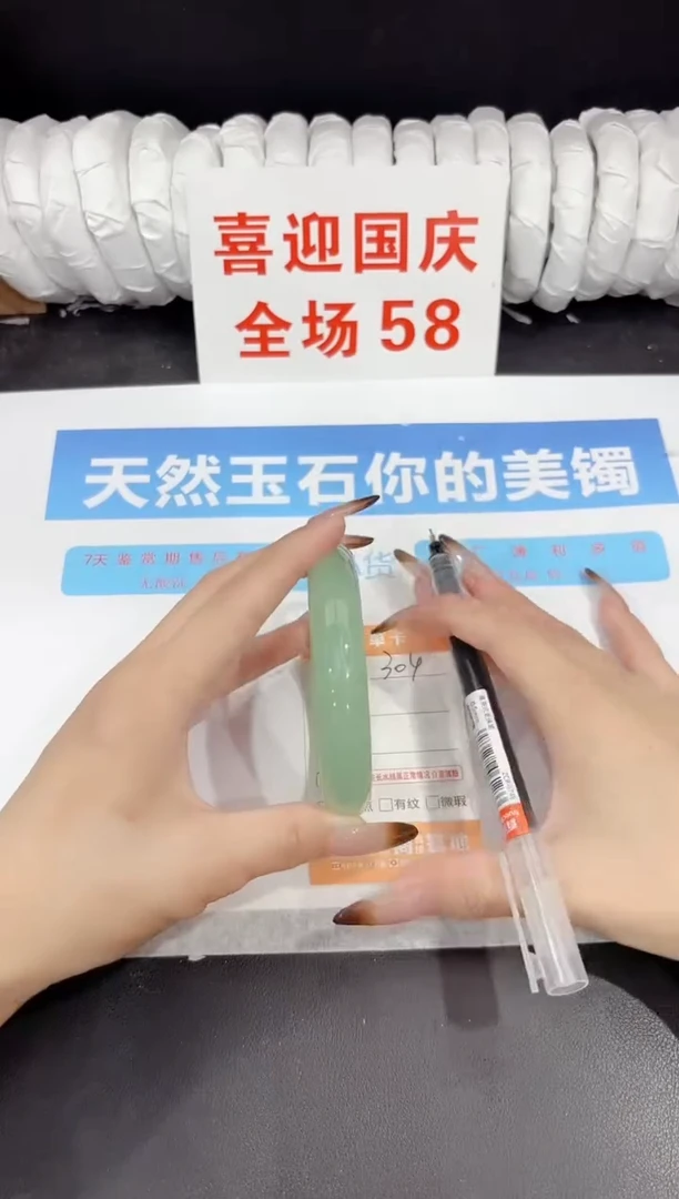 未镶嵌手镯石英质玉304-62.3