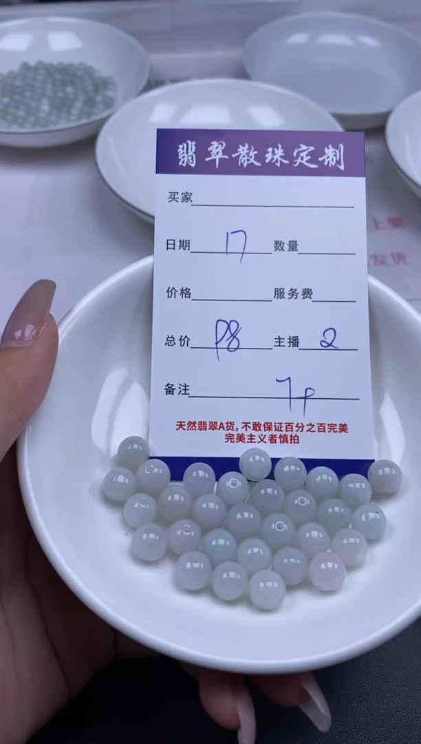 颈饰未镶嵌翡翠贞城散珠批发DIY编制