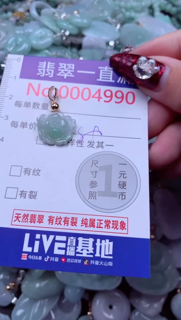 吊坠(不含链)未镶嵌翡翠4990