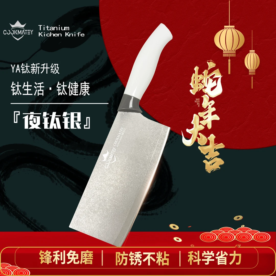 厨美太COOKMATEY夜钛银系列菜刀家用切片刀切肉刀厨师刀持久锋利S