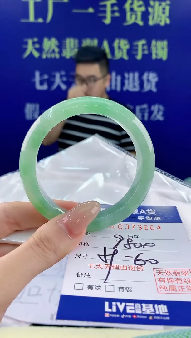 【闪购商品】翡翠手镯未镶嵌64天然翡翠A货