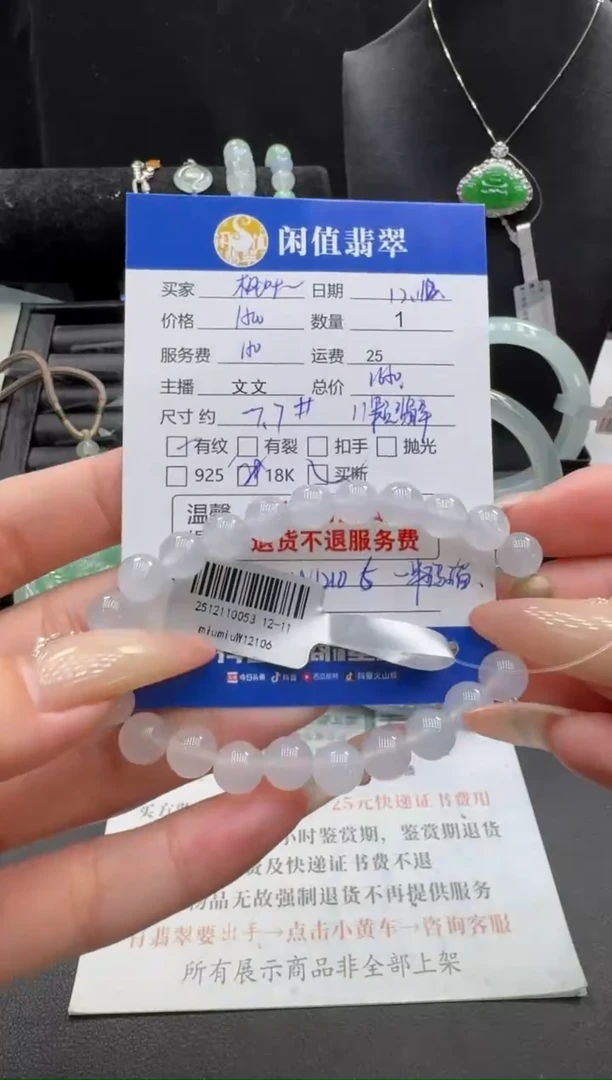 未镶嵌手串翡翠枫*?翡翠珠串