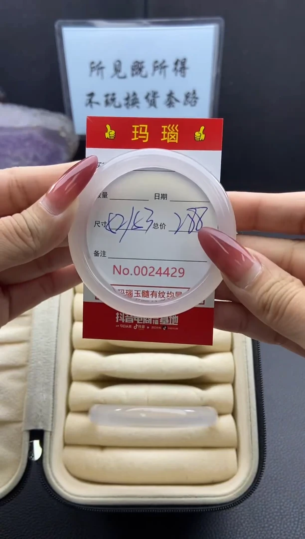 【闪购商品】玛瑙/玉髓手镯未镶嵌24429