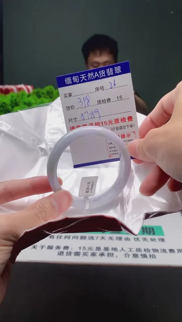 翡翠手镯未镶嵌26缅甸天然A货翡翠需包容瑕疵，介意慎拍