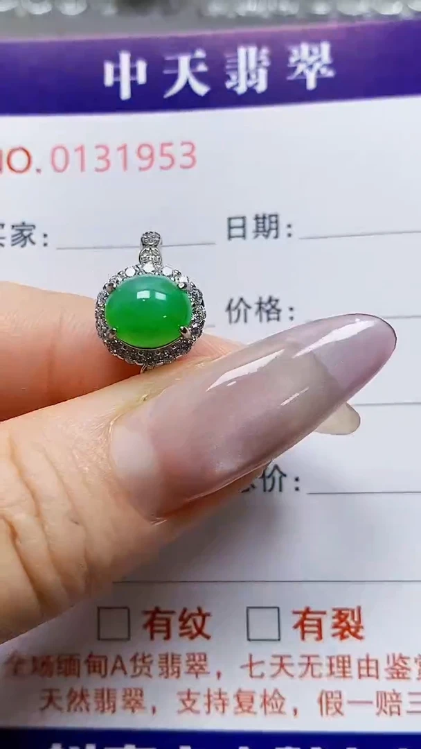 银S925镶嵌戒指翡翠1953