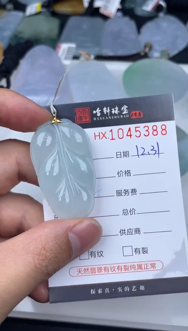 吊坠(不含链)未镶嵌翡翠哈轩  挂件1